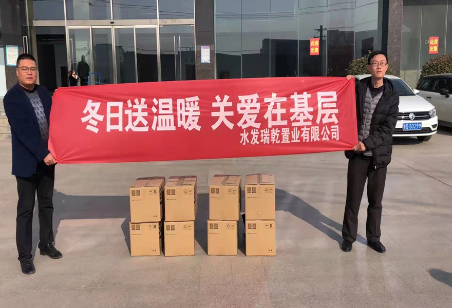 1638319466223851.jpg 冬日送温暖新闻稿.jpg
